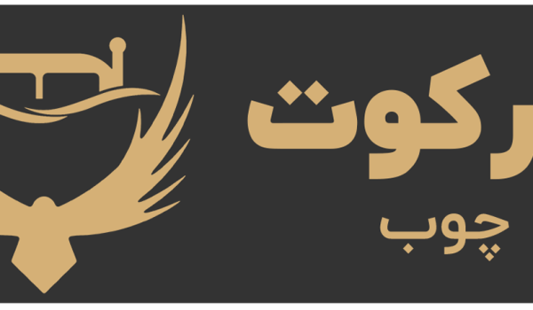 معنی سرکوت