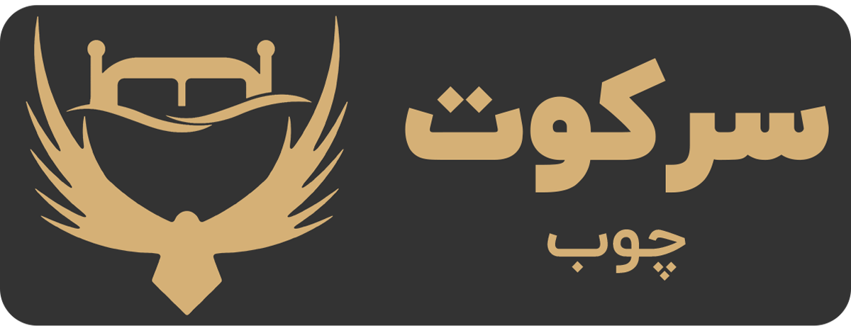 معنی سرکوت